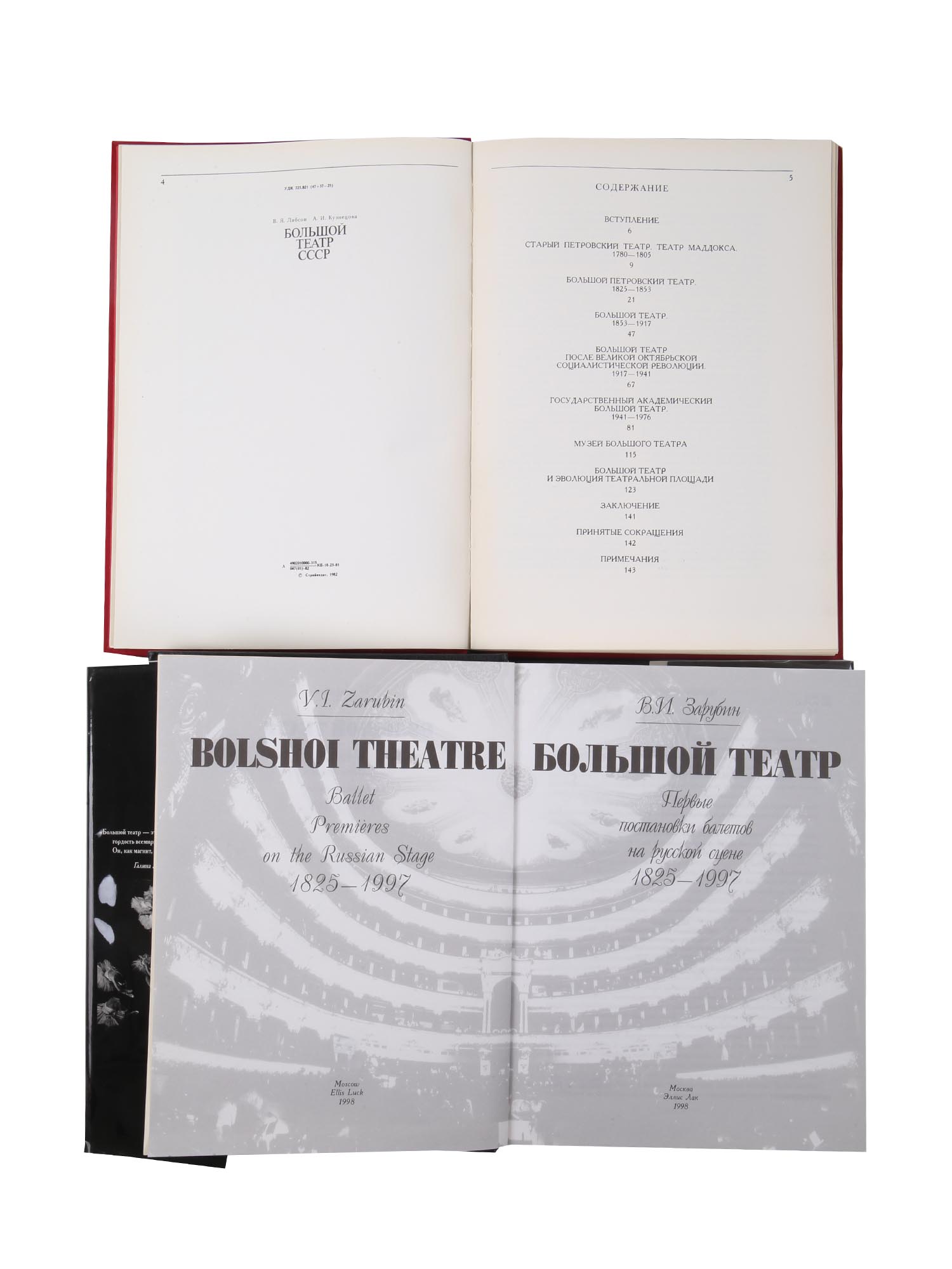 VINTAGE RUSSIAN BOLSHOI THEATER HISTORY BOOKS PIC-3